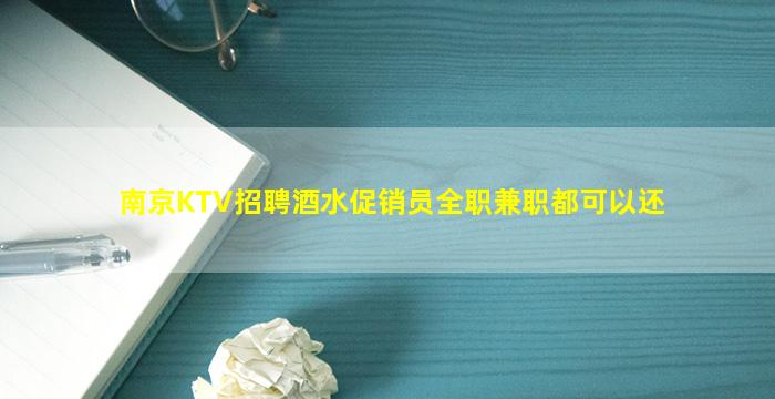 铜仁夜总会招聘