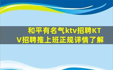 随州KTV招聘