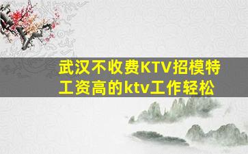 芜湖酒吧招聘