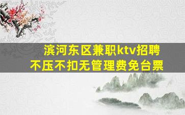 普洱酒吧招聘
