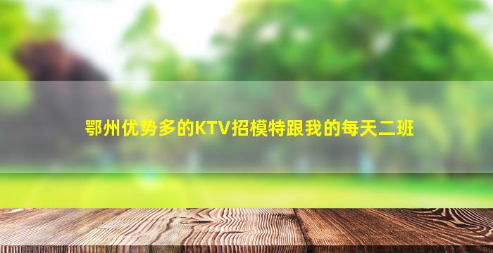 菏泽夜总会招聘