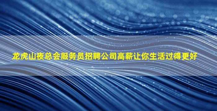 西藏酒吧招聘